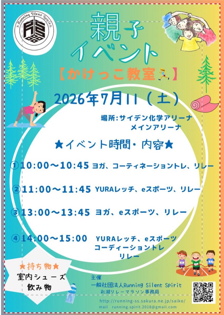 親子イベント0711