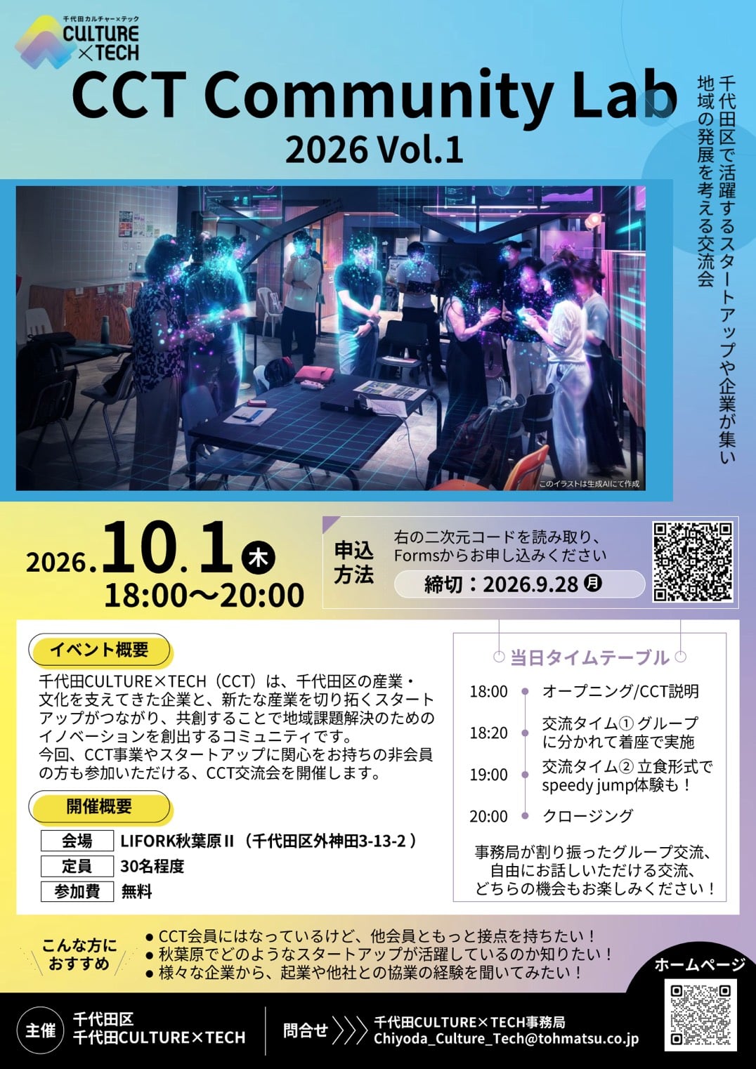 260829宣伝図